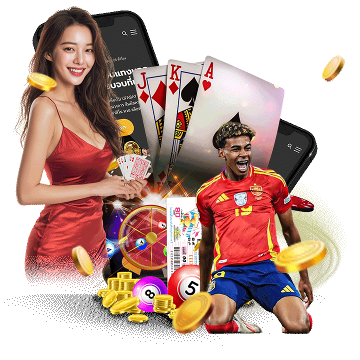 อิสระแห่งการเดิมพัน ฝากถอนไม่มีขั้นต่ำ